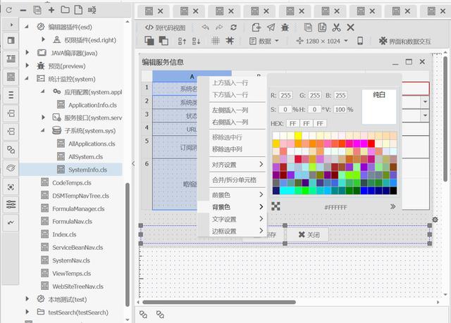 OneCode 表單引擎設(shè)計（表單引擎實現(xiàn)思路）