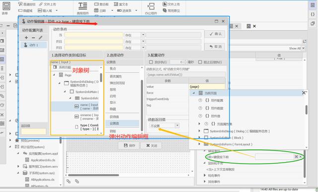 OneCode 表單引擎設(shè)計（表單引擎實現(xiàn)思路）