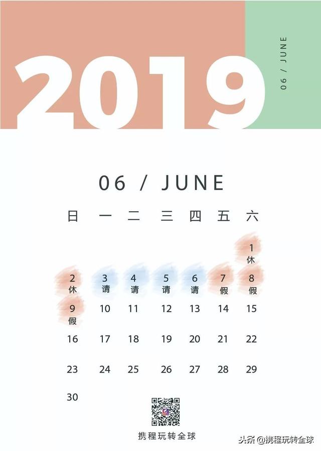 噓！令老板聞風喪膽的2019拼假攻略來了?。?021年超強拼假攻略來了）