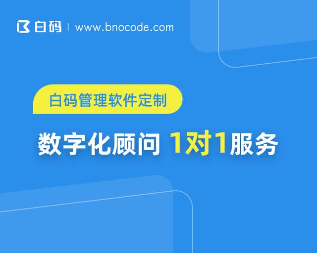 低代碼開發(fā)完整指南，能夠節(jié)省企業(yè)73%人力成本！（低代碼開發(fā)是什么）