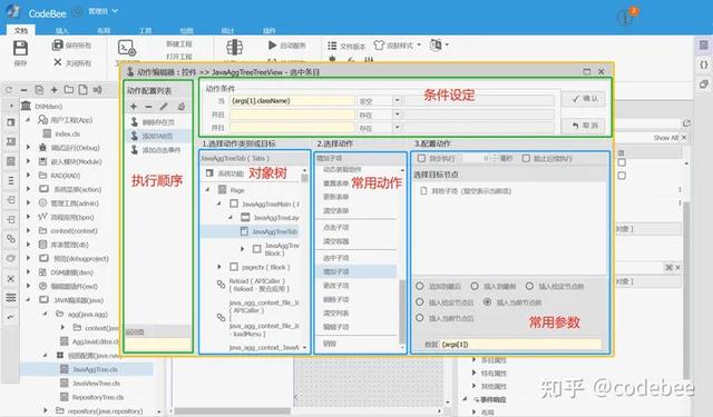 OneCode 表單引擎設(shè)計（表單引擎實現(xiàn)思路）