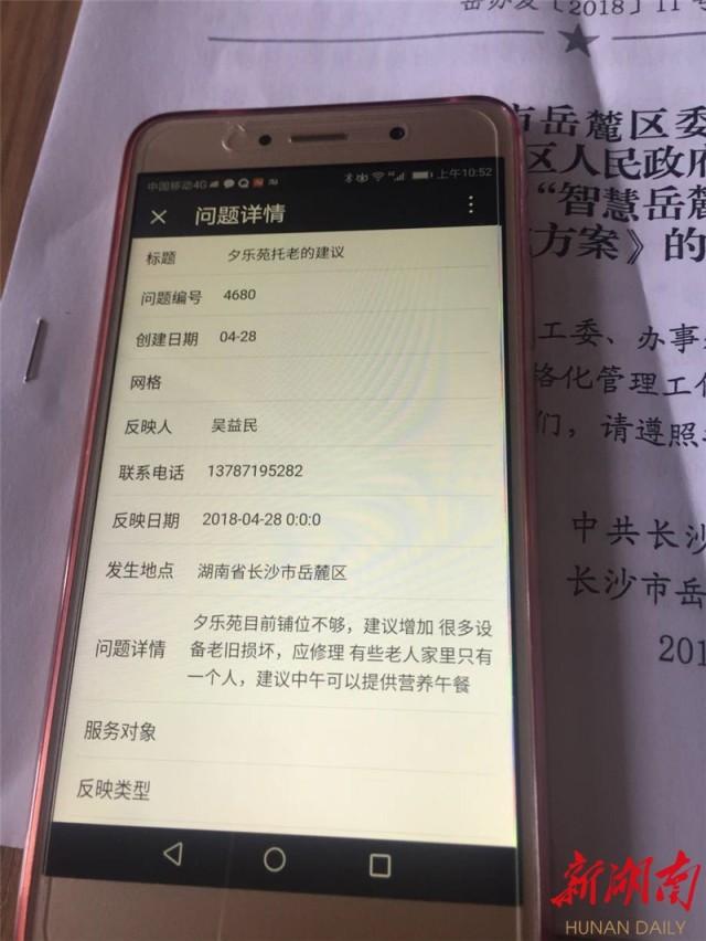 把服務(wù)下沉到群眾指尖 “智慧岳麓”APP群眾端口今日開通（岳麓區(qū)智慧城市）