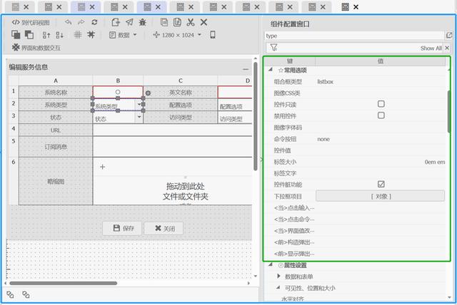 OneCode 表單引擎設(shè)計（表單引擎實現(xiàn)思路）