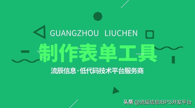 什么平臺制作表單工具效率高？（什么平臺制作表單工具效率高一點）