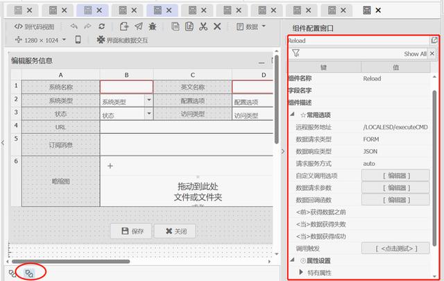 OneCode 表單引擎設(shè)計（表單引擎實現(xiàn)思路）