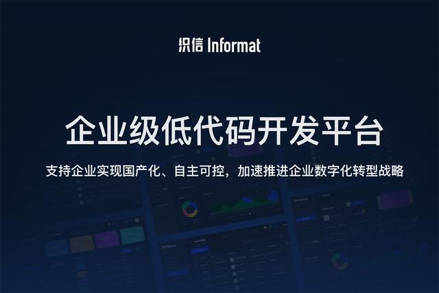 低代碼平臺實用嗎？有哪些大型企業(yè)在用低代碼？（低代碼平臺實用嗎-有哪些大型企業(yè)在用低代碼的）