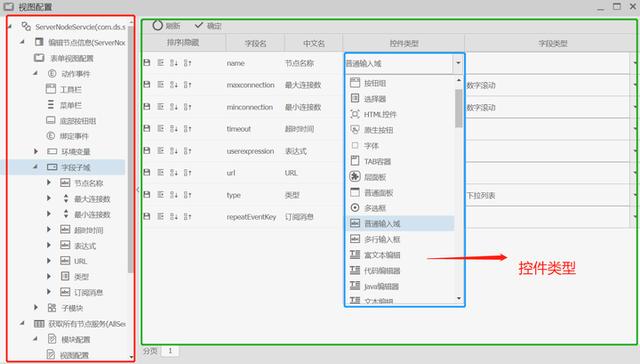 OneCode 表單引擎設計（表單引擎實現(xiàn)思路）