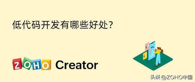 低代碼開發(fā)平臺最突出的四大好處（低代碼開發(fā)平臺最突出的四大好處是什么-）