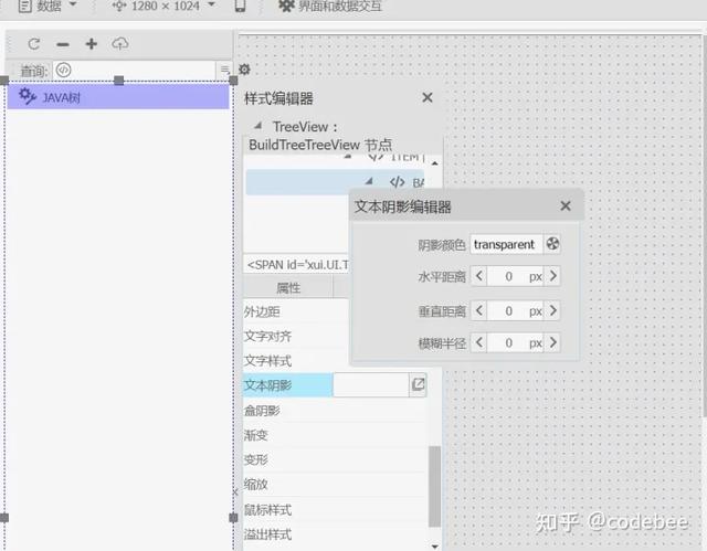 OneCode 表單引擎設(shè)計（表單引擎實現(xiàn)思路）