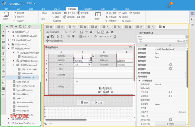 OneCode 表單引擎設(shè)計（表單引擎實現(xiàn)思路）