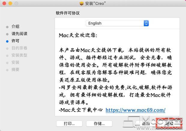 Creo for Mac(app設(shè)計(jì)開發(fā)工具)永久激活版（mac os creo）