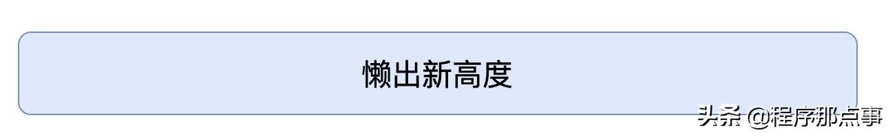 純后端如何寫前端？我用了低代碼平臺（后端代碼如何與前端代碼整合）