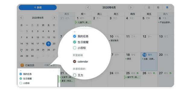 釘釘日程的使用攻略①