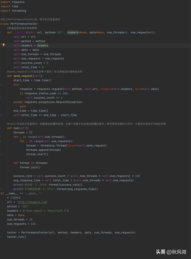 Python開(kāi)發(fā)性能測(cè)試工具的實(shí)現(xiàn)和詳細(xì)代碼（python 開(kāi)發(fā)效率）