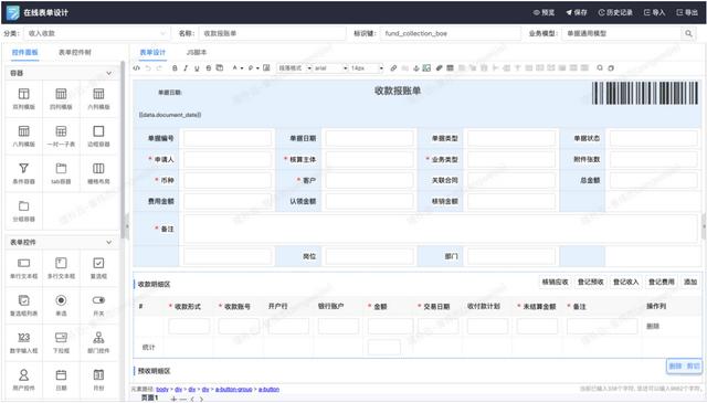 JPAAS低代碼平臺(tái)技術(shù)白皮書（低代碼平臺(tái)技術(shù)架構(gòu)）