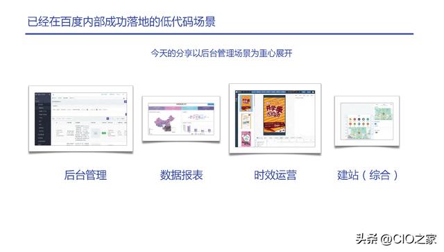 百度低代碼平臺企業(yè)實戰(zhàn)（百度低代碼開發(fā)平臺）