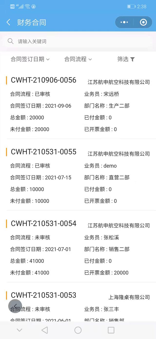 使用低代碼工具配置生成一個(gè)應(yīng)用