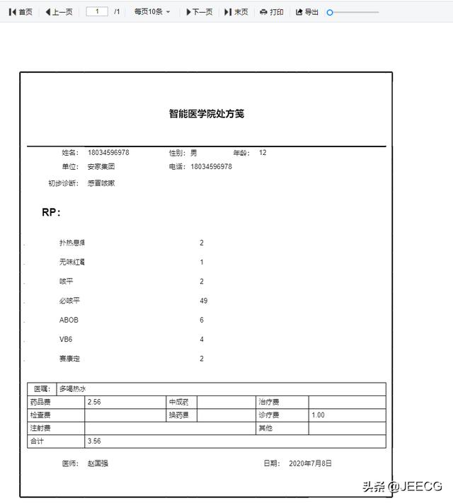 拖拽式低代碼報表 JimuReport，1.3.7版本發(fā)布