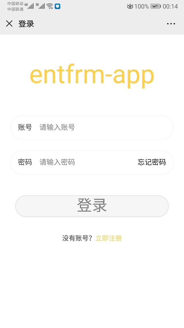 entfrm開發(fā)平臺，一個免費開源可視化的無代碼開發(fā)平臺