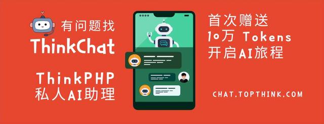 ThinkPHPV8.0發(fā)布,AI助力開發(fā)體驗;Gadmin發(fā)布6.0.8正式版（thinkphp v6.0.7）