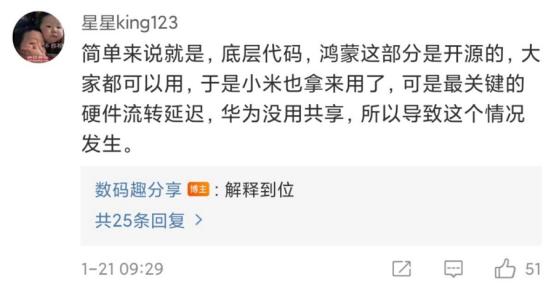 又現(xiàn)代碼級復(fù)刻？傳MIUI 13使用了Harmony os代碼，根源令人唏噓（miui代碼大全）