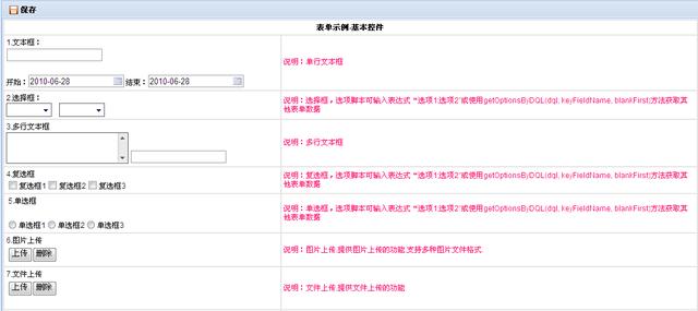 如何設(shè)計(jì)一個(gè)表單引擎？（如何設(shè)計(jì)一個(gè)表單引擎）