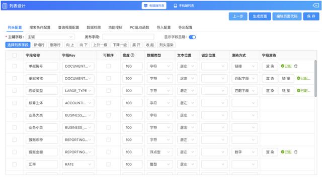 JPAAS低代碼平臺(tái)技術(shù)白皮書（低代碼平臺(tái)技術(shù)架構(gòu)）