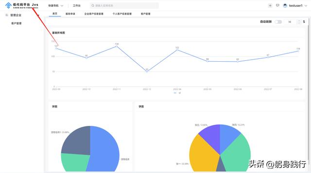 「JVS低代碼開發(fā)平臺2.1.8版本」-首頁功能介紹（低代碼開發(fā)平臺 java）