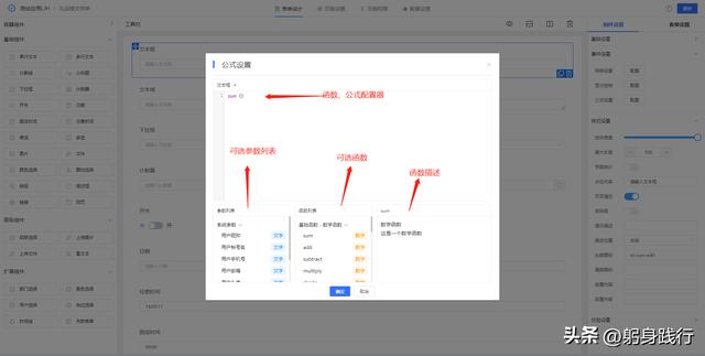 企業(yè)可以直接使用的Java低代碼平臺（java低代碼開發(fā)平臺）