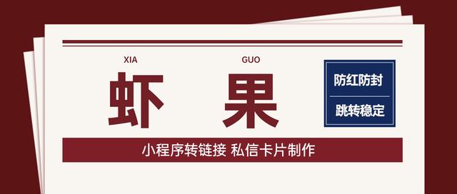 短連接生成方法有哪些？微信外鏈跳轉(zhuǎn)工具有哪些？