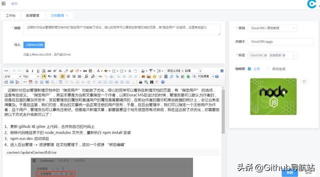 除了wordpress，你還可以試試這款開(kāi)源cms（主流開(kāi)源cms）