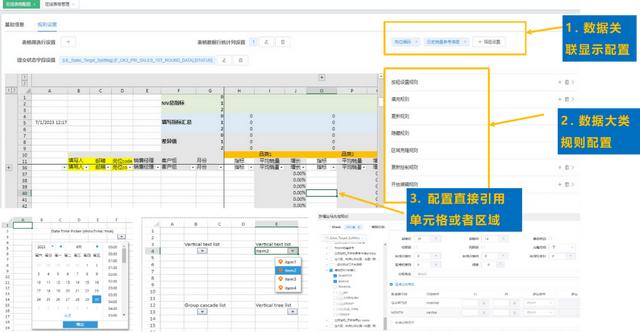 SpreadJS應(yīng)用案例：表格技術(shù)讓數(shù)據(jù)填報(bào)和歸集省心省力（spreadjs 數(shù)據(jù)庫(kù)）