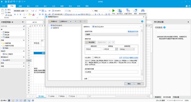 如何通過執(zhí)行SQL為低代碼項目提速？