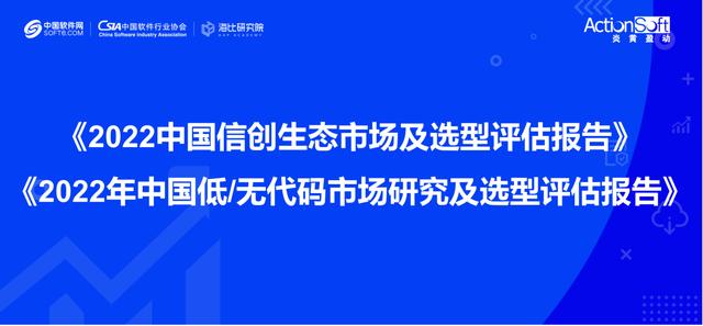 「信創(chuàng)低代碼」信創(chuàng)和低代碼步入融合期，炎黃盈動(dòng)引領(lǐng)前沿趨勢