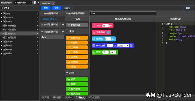 TaskBuilder如何實現(xiàn)低代碼開發(fā)？（tasker 代碼）