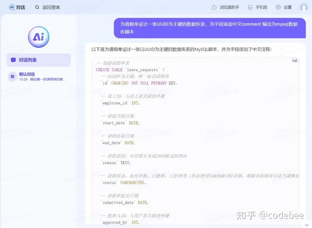 OneCode AIGC快速無代碼構(gòu)建應(yīng)用（無代碼應(yīng)用搭建平臺）