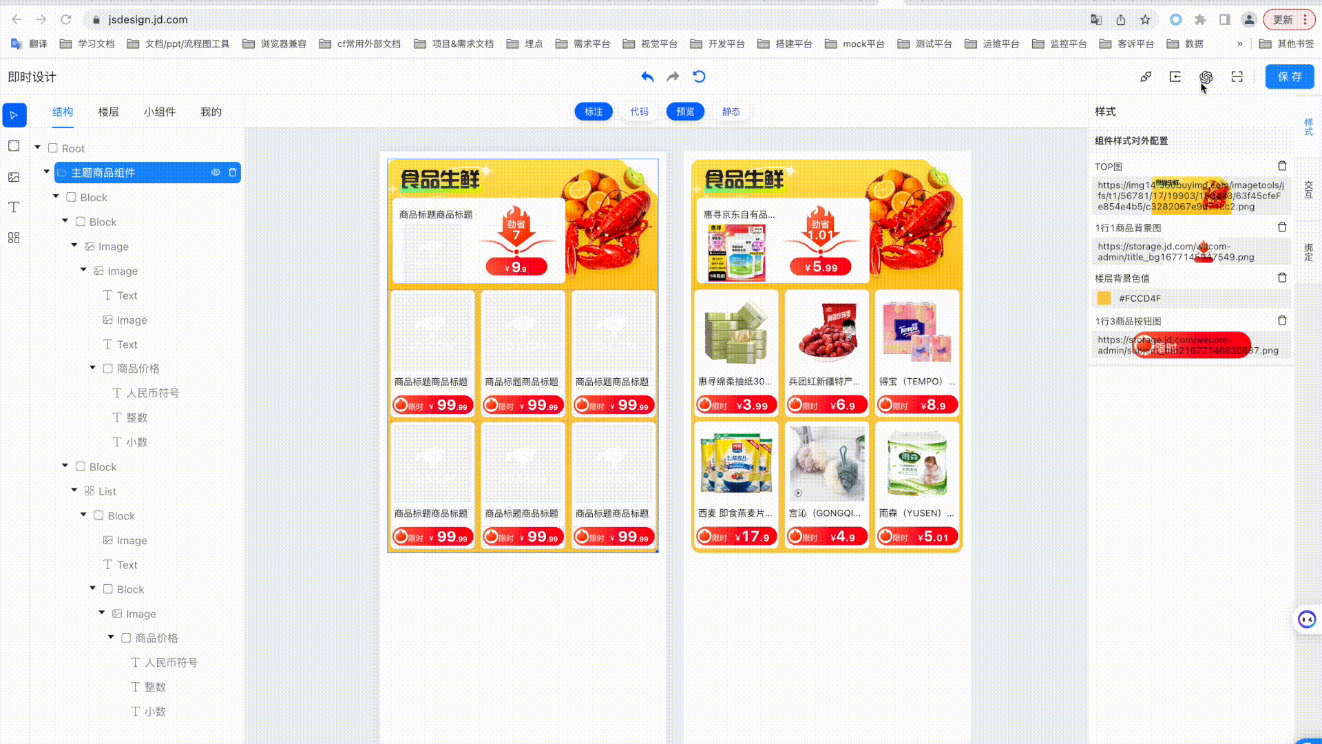 Ui2Code+ChatGPT助力低代碼搭建