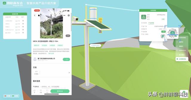 優(yōu)锘科技推出物聯(lián)森友會(huì)：打造元宇宙形態(tài)的物聯(lián)網(wǎng)產(chǎn)業(yè)新版圖（優(yōu)物聯(lián)最新消息）