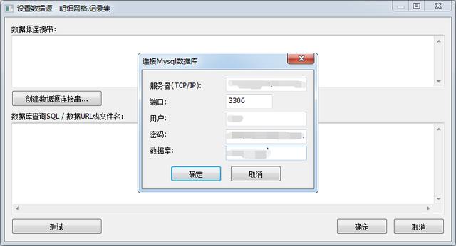 如何使用Grid++Report6報(bào)表設(shè)計(jì)器制作數(shù)據(jù)庫報(bào)表（報(bào)表設(shè)計(jì)器連接數(shù)據(jù)庫）