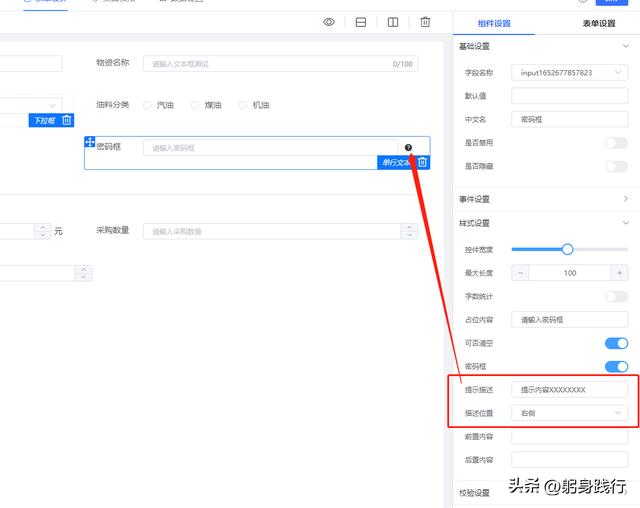 低代碼表單組件中的八大文本框組成和用途，超詳細(xì)講解（html表單文本框代碼）