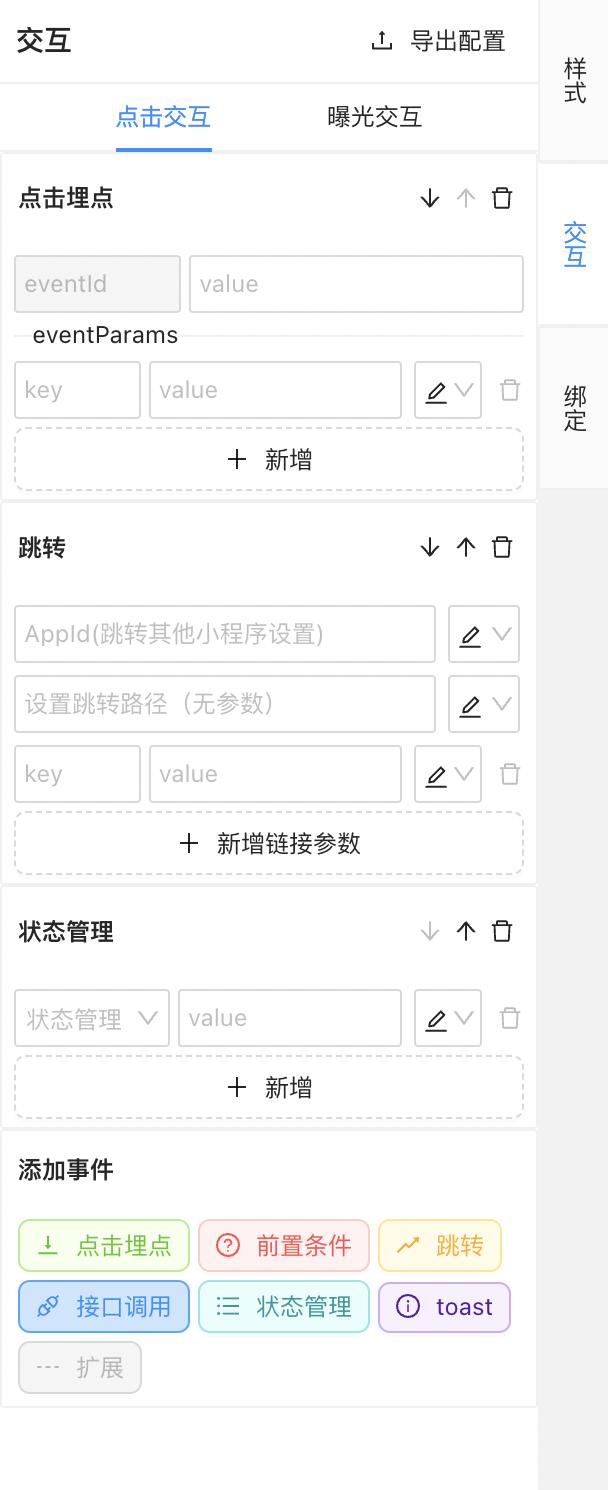 Ui2Code+ChatGPT助力低代碼搭建