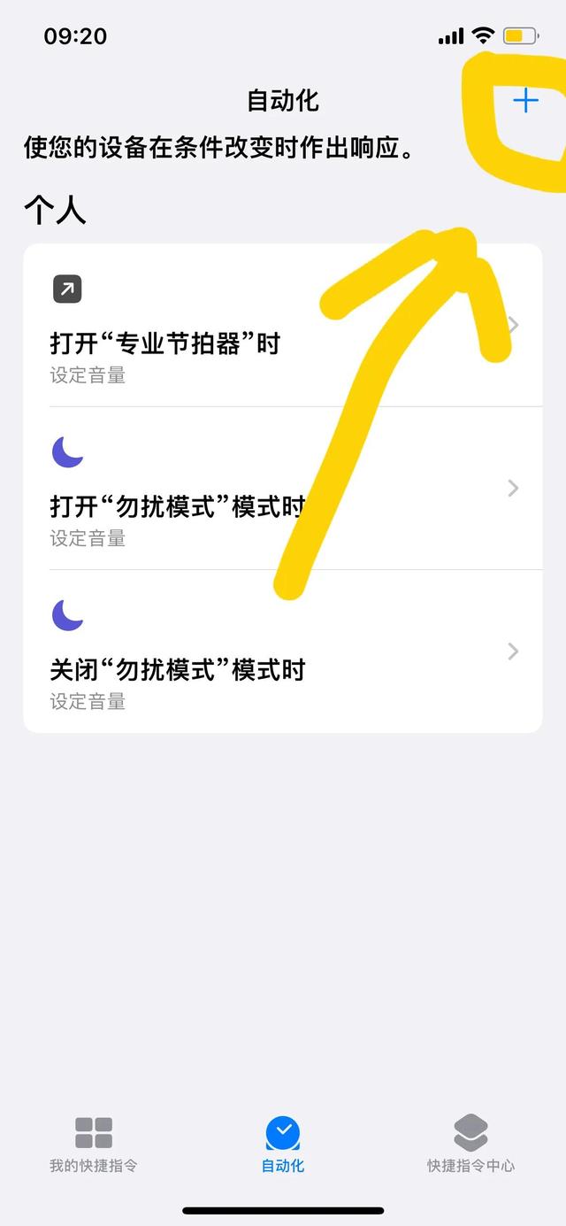 作為一名老果粉，用簡單的快捷指令讓你的iphone更便捷（快捷指令iphone怎么用）