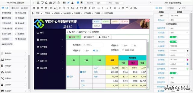 別搞錯(cuò)，低代碼應(yīng)用平臺(tái)和低代碼開發(fā)平臺(tái)并不是兄弟