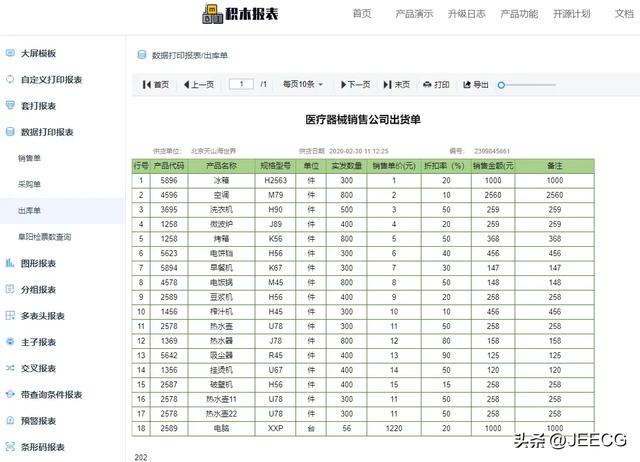 JeecgBoot 低代碼平臺(tái) v3.6.0 大版本發(fā)布 —1024 程序員節(jié)快樂(lè)～