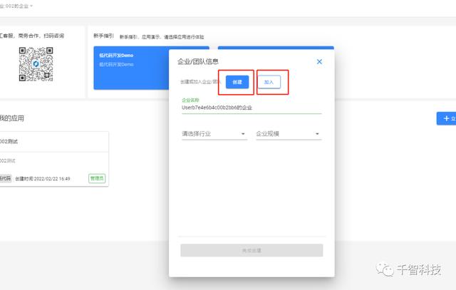 千智云低代碼平臺(tái) v2.0.6發(fā)布「平臺(tái)升級(jí)」（下載千智科技）