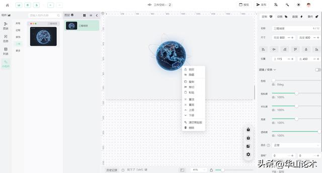 一個Vue3搭建的低代碼數(shù)據(jù)可視化開發(fā)平臺，支持多個后端語言