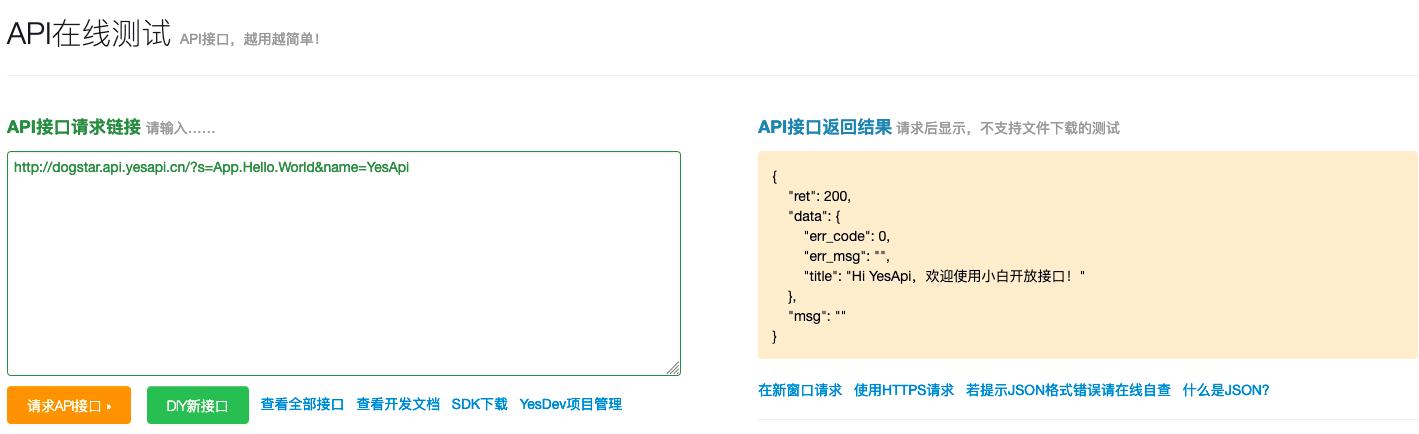 它來了！在線中文接口編程的網(wǎng)站，低代碼快速開發(fā)你的接口（中文接口測(cè)試工具）