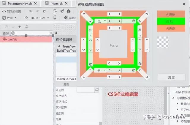 OneCode 基于“真實代碼”代碼的建模設計，無縫整合二次開發(fā)