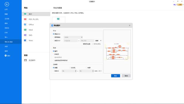 程序流圖怎么畫？詳細(xì)圖文解析繪制程序流程圖（程序流程圖的畫法）