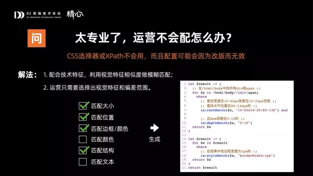 面向中后臺(tái)復(fù)雜場(chǎng)景的低代碼實(shí)踐思路（低代碼應(yīng)用場(chǎng)景）